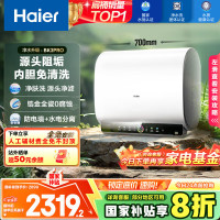 海尔(Haier)60升[小魔盒]瓷净美肤净水洗定制浴超薄扁桶双胆家用电热水器3.3KW变频速热BK3pro 60L