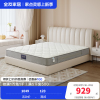 全友家居双面可睡卧室家具进口黄麻植物纤维床垫护脊弹簧床垫