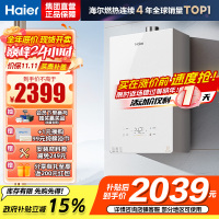 海尔(Haier)燃气热水器[小海鲸KL5MAX]热水器天然气零冷感全程恒温 无级变频水伺服TSI增压大水量 16L