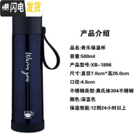 三维工匠保温杯大容量真空不锈钢水杯男女儿童学生户外便携杯子水壶 XB-1896深蓝色500