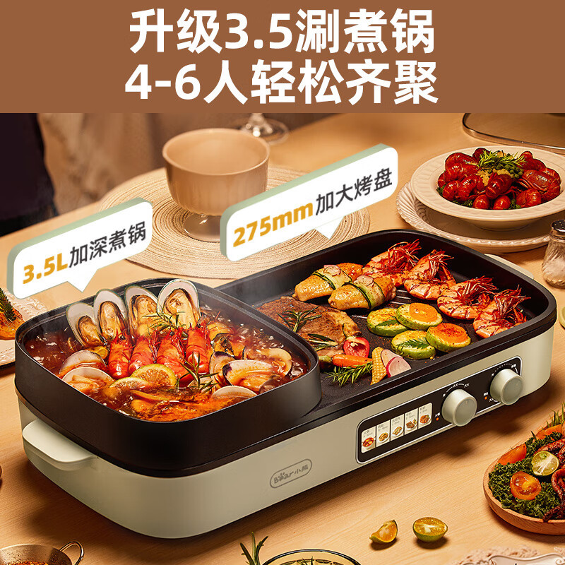 小熊(Bear)烤肉锅电烤盘 家用电烧烤炉电烤炉多功能烤串烤肉一体无浓烟不沾烤串机分体可拆 DKL-E20V1