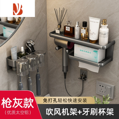 三维工匠卫生间纸巾盒化妆棉洗脸巾洁面巾置物棉柔壁挂架免打孔吹风机收纳 [组合装]牙刷架+加长款洗脸巾架+绕线挂钩-可放吹