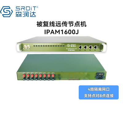 SRDIT被复线远传节点机IPAM1600J以太网EDSL被覆线远传SHDSL网络延长器4路(2W4F8)