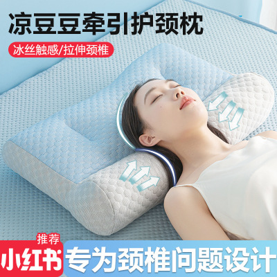 凉感冰丝枕头家用护颈椎助睡眠夏季反弓牵引冰豆豆枕芯男一对