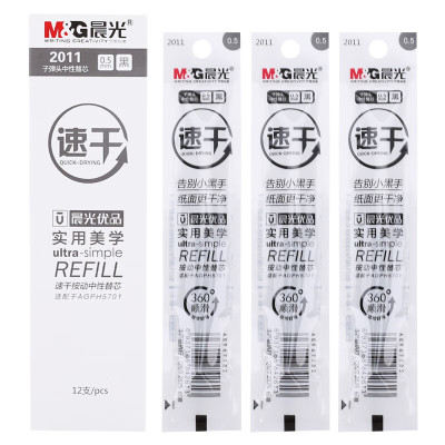 晨光 M&G 2011中性笔 盒