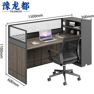 豫龙都 屏风办公桌 单人+椅 套