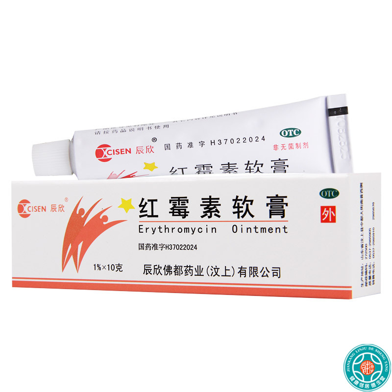 [3盒]辰欣红霉素软膏1%*10g/盒*3盒脓疱疮化脓性皮肤病小面积烧伤溃疡