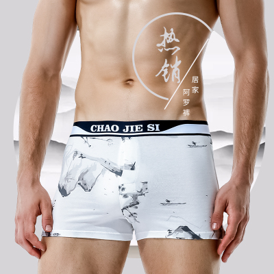 宽松男士内裤棉质阿罗裤夏季舒适透气平角裤薄款短裤运动四角裤头C536
