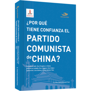 [M]中国共产党为什么自信-9787508548272