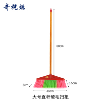 奇桄烁扫把直杆个