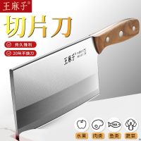 [品牌特价]王麻子菜刀家用刀具厨房厨师专用切肉切菜刀切片刀B71633