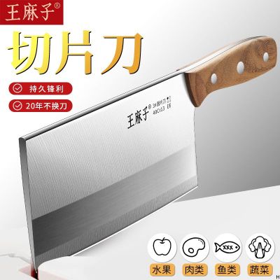 [品牌特价]王麻子菜刀家用刀具厨房厨师专用切肉切菜刀切片刀B71633