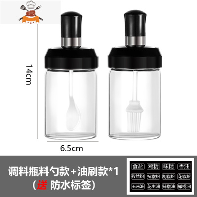 家用调味罐玻璃调料瓶组合套装厨房分装盐味精收纳盒防漏油壶油刷 敬平 2个组合[1料勺+1油刷]厨房收纳盒