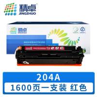 精卓 硒鼓 204A 红色 支