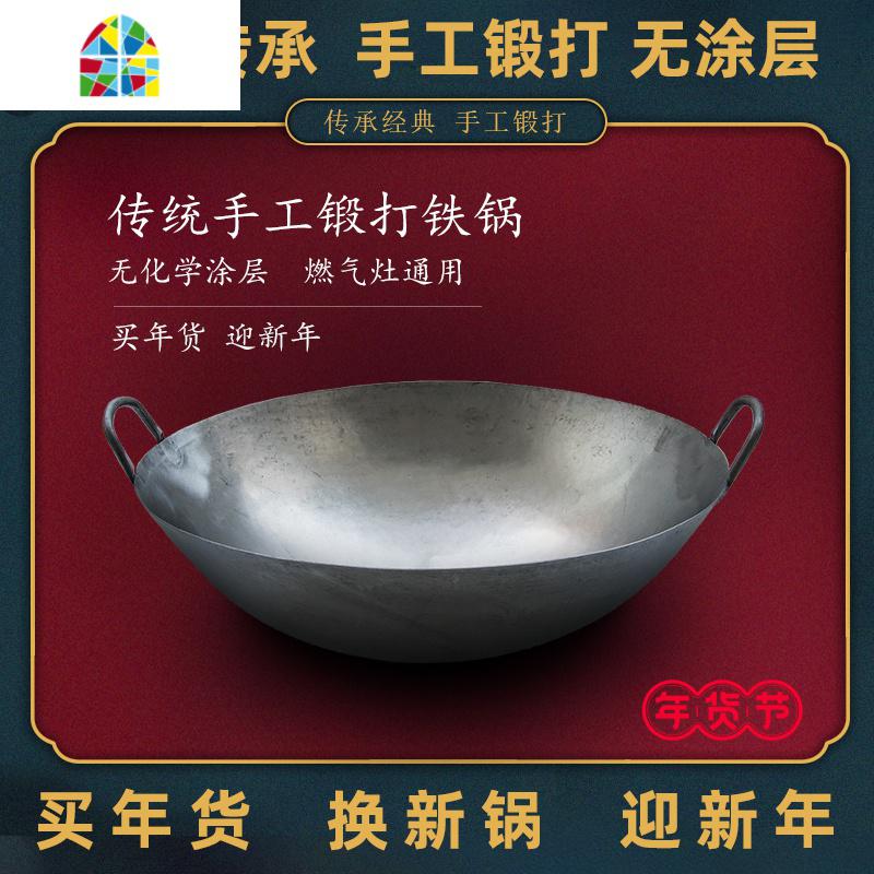 港莊陈枝记双耳锅炒锅香港锅无涂层锅手打锅家用炒菜老式铁锅 FENGHOU 生铁/平底双耳锅34CM
