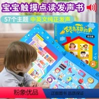 [单本]会发出声音的书·我的家 [正版]会发出声音的书交通工具会说话有声读物幼儿早教0-1-2-3岁宝宝点读认知发声书宝