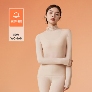 玻尿酸超薄肌底衣女打底衫秋冬季美肤衣高领保暖内衣女秋衣裤套装
