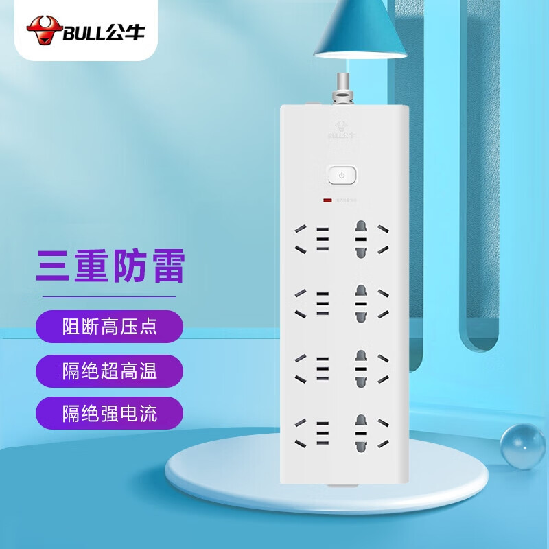 公牛智能USB充电器G28插座多口快充安全防护白色设计