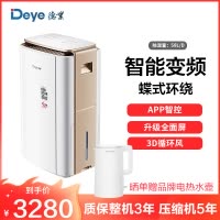 德业(Deye)智能变频除湿机DYD-V58A3 家用地下室别墅大功率抽湿机工业除湿器 智能变频 自控除湿 蝶式环绕风