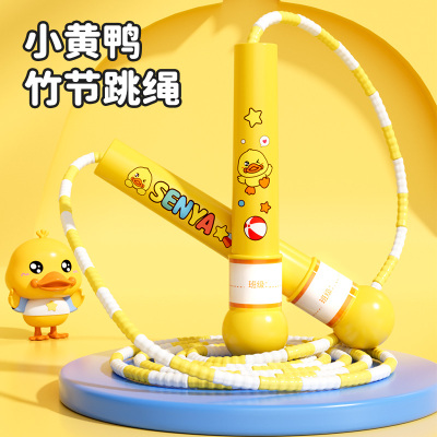 小黄鸭跳绳3750