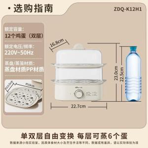 小熊(Bear)蒸蛋器 煮蛋器 单双层电蒸锅 1-2人迷你 多功能一体早餐机ZDQ-K12H1