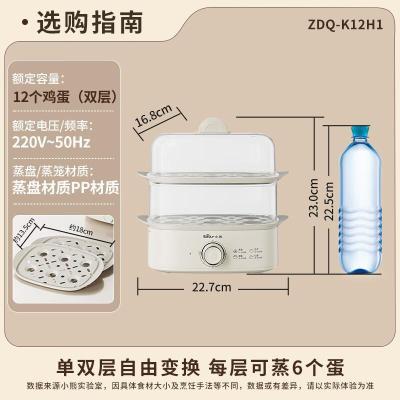 小熊(Bear)蒸蛋器 煮蛋器 单双层电蒸锅 1-2人迷你 多功能一体早餐机ZDQ-K12H1