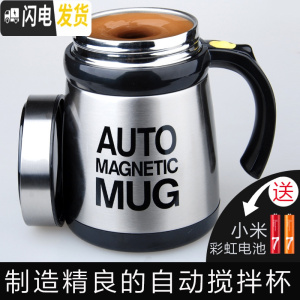 三维工匠不锈钢自动搅拌杯磁化搅拌咖啡杯 创意礼品懒人自动电动杯马克杯 默认颜色 默认尺寸