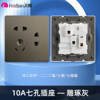 飞雕(FEIDIAO)开关插座 86型家用暗装 超大面板钢支架 雕琢系列家用插座二二三插 雕琢灰10A七孔插