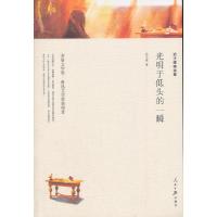 正版新书]名家文丛—光明于低头的一瞬(迟子建精选集)迟子建著