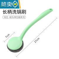 敬平刷锅器洗锅刷子除垢油污刷碗不伤锅厨房专用多功能家用清洁刷 长柄绿色