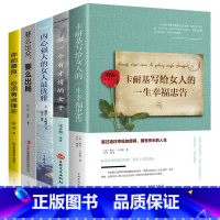 [正版]董卿5册女人一生必看的书 做内心强大的女人优雅做一个有才情的女人 卡耐基写给女人的一生幸福忠告 适合女生励志书