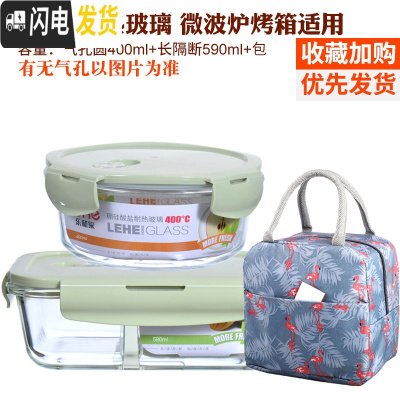 三维工匠分隔玻璃饭盒便当盒微波炉加热学生保鲜盒带盖上班族带饭韩国密封 北欧绿(长640隔断+圆400+B包)