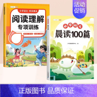 [阅读强化2册]晨读100篇✚阅读理解 五年级上 [正版]语文晨读美文100篇一年级上册337晨读记忆打卡表二三四五六年