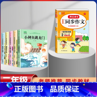 二年级上册快乐读书吧全套+同步作文[全套6本] [正版]小鲤鱼跳龙门全套5册快乐读书吧二年级上册课外书必读老师经典书目人