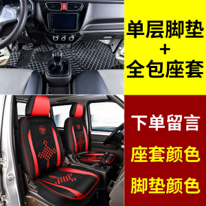 [补贴10%]适用于福田祥菱m1脚垫m2脚垫大包围v1v2脚垫装饰用品改装货车配件