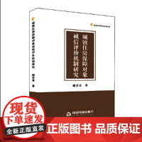高校学术研究成果丛书— “一带一路”背景下中国对外直接投资研究