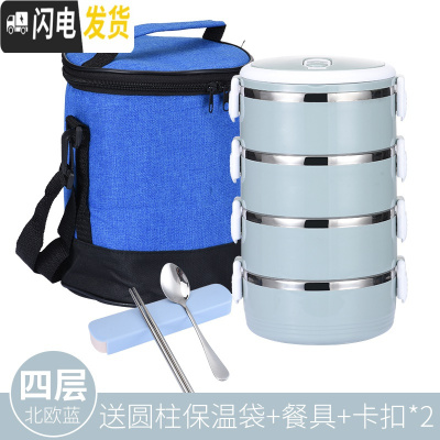 三维工匠上班族304不锈钢保温饭盒桶1人便携带饭便当盒多层餐盒套装大容 4层北欧蓝[送圆柱保温袋+餐具]每层带盖层层密封