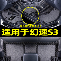 [补贴10%]适用于北汽幻速s3l脚垫车垫子丝圈内饰易清洗全包围后备箱垫