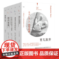 女性纪实:育儿放弃 女孩们的地下战争 梁庄十年 回归家庭 单身女性的时代 女性困境 纪实文学 理想国店