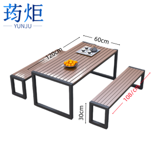 荺炬户外桌椅
