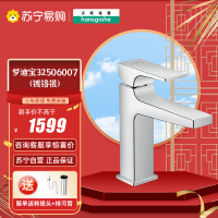 汉斯格雅龙头冷热水台盆单把手台下盆梦迪宝龙头卫生间洗手盆洗脸盆龙头