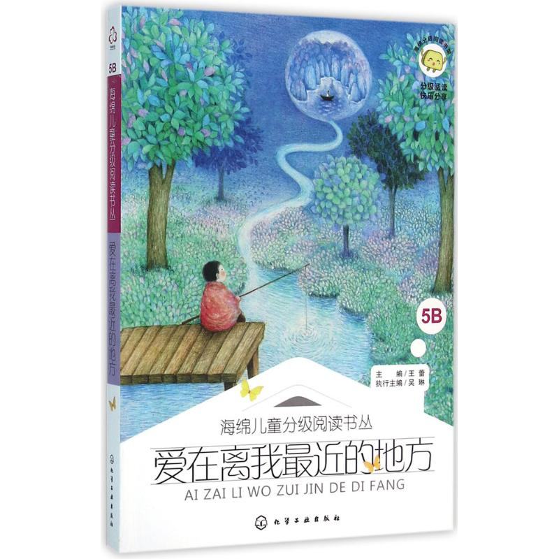 [M]爱在离我最近的地方-9787122249630