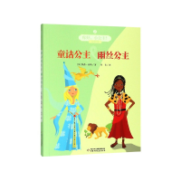 音像童话公主[英]凯蒂·查斯