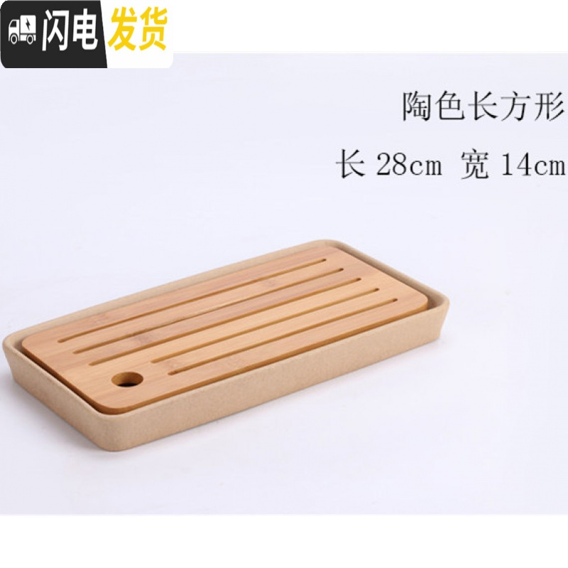 三维工匠小茶盘套装竹制迷你简约储水托盘日式功夫茶具干泡盘茶台家用茶海 [茶盘]陶色长方型