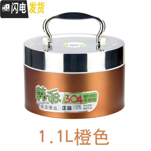 三维工匠饭盒便当盒学生带盖韩国创意可爱食堂简约双层1/2层女生 保温饭盒 橙色1.1(2层)送生肖勺一把