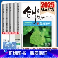 选择性必修第一册 苏教版 江苏专用 [正版]2025创新设计数学选择性必修一二三四必修1234高一高二人教A版B版苏教北