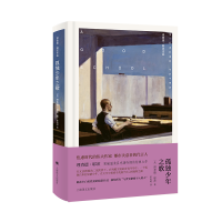 正版新书]孤独少年之歌(理查德·耶茨作品)布面精装理查德·耶茨