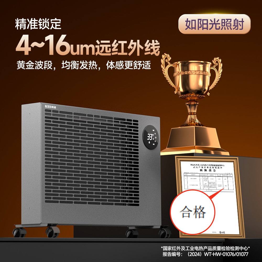 纳祯远红外取暖器电热取暖器家用电暖器节能省电全屋速热舒适不干燥可移动 浅灰色1500W[创新+远红外加热]