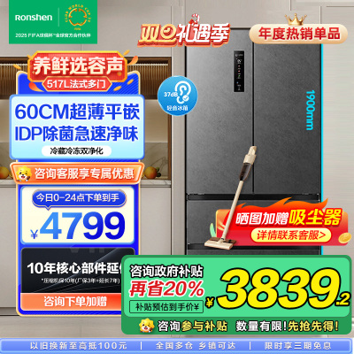 容声冠军新品双净平嵌60cm薄517升法式方糖多门超薄嵌入式冰箱灰色家用大容量底部散热BCD-517WD2MPQLA