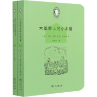 [M]大草原上的小木屋(全2册)-9787100193801